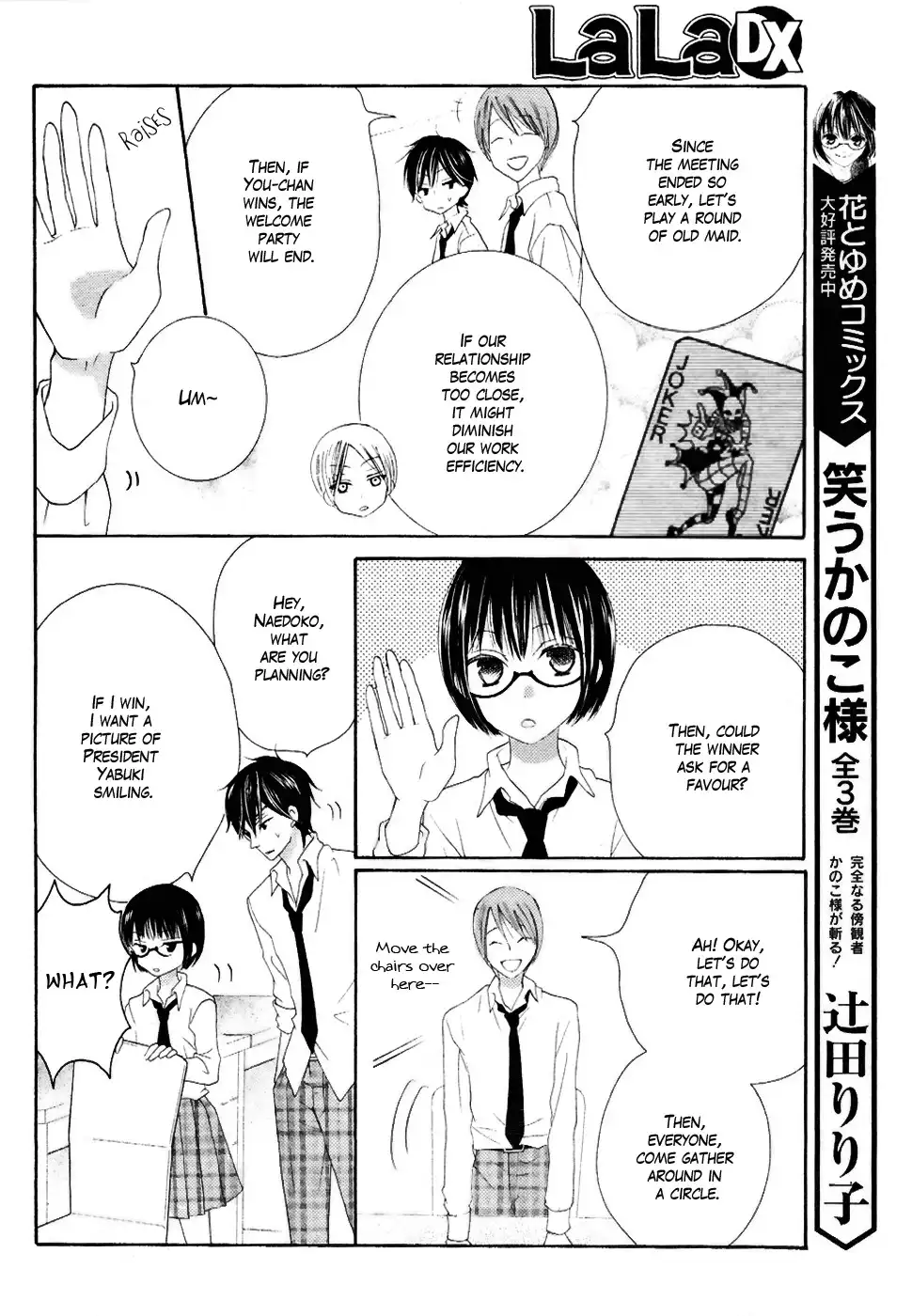 Koi dano Ai dano Chapter 22 18